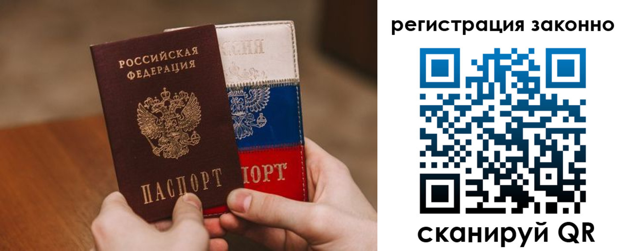временная регистрация для школы в Кореновске