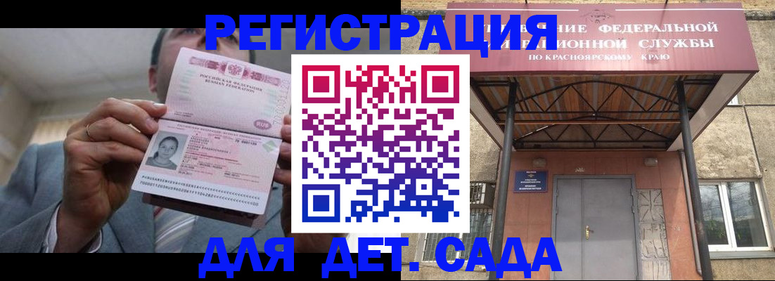 купить прописку в Кореновске