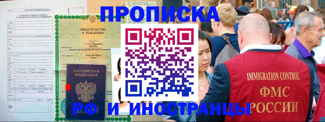 временная регистрация надежно в Кореновске