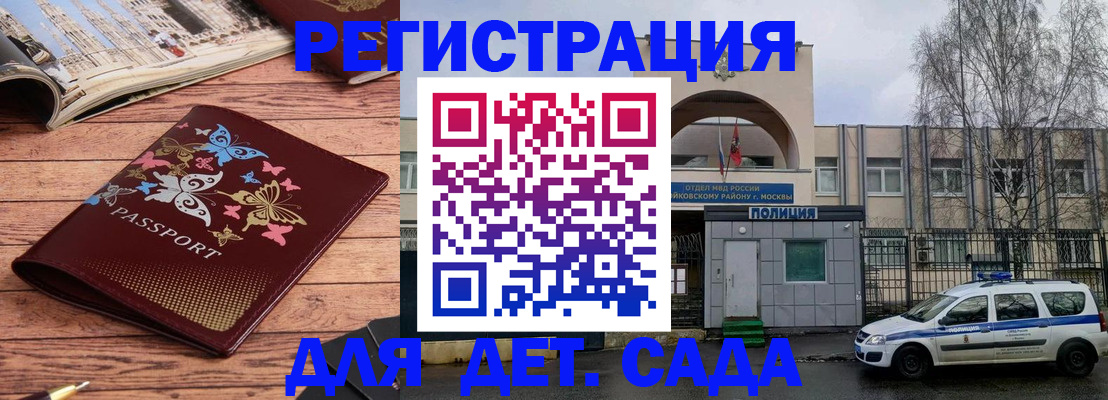прописка для военкомата в Кореновске